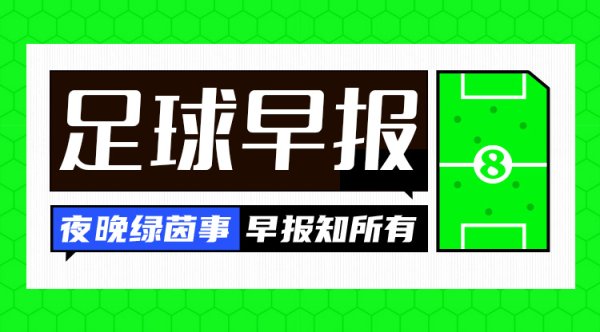 亚洲AG买球网竞投晓谕以遴荐性先租后买的状态签下科隆博体育录像/图片